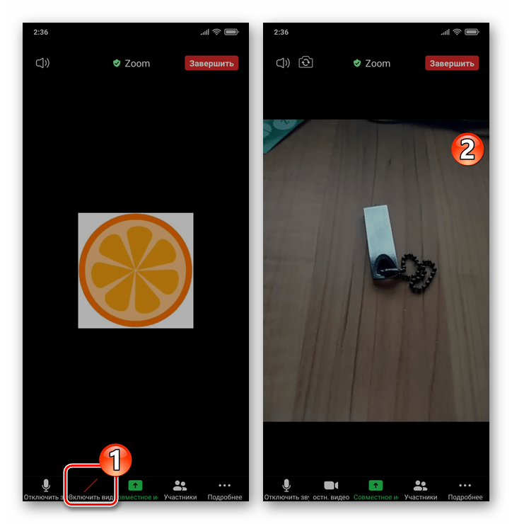 Zoom для смартфона - кнопка Включить видео на экране конференции