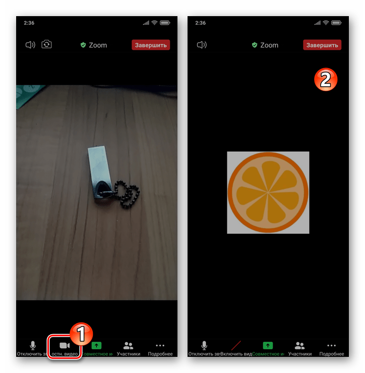 Zoom для смартфона - кнопка Остановить видео на экране конференции