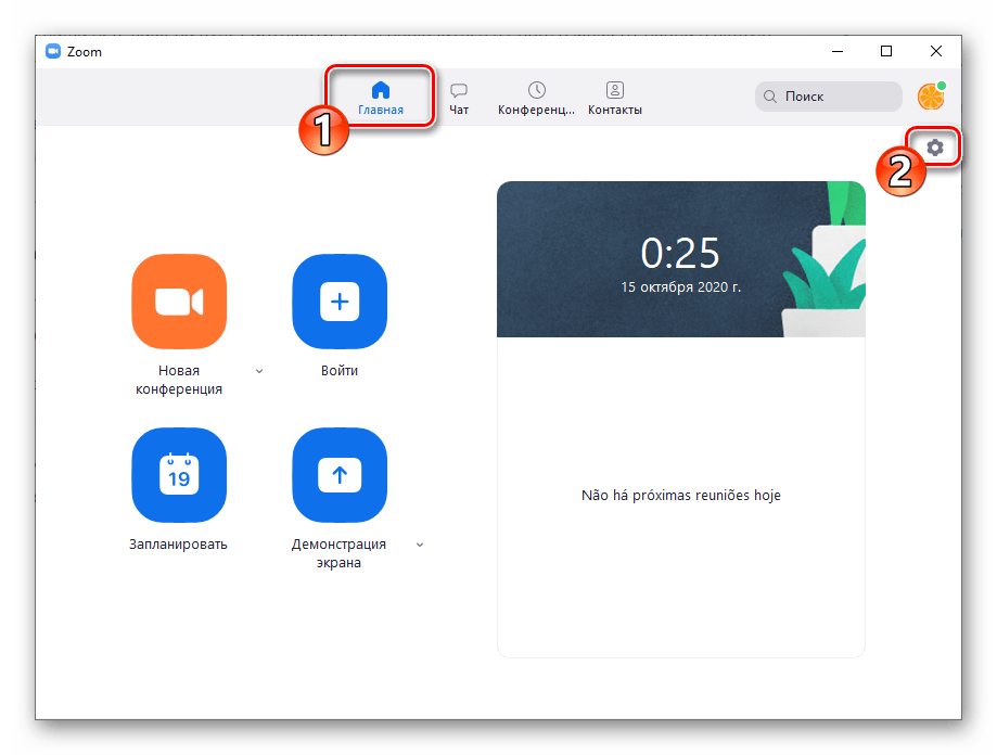 Zoom для Windows Вкладка Главная программы, переход в Настройки