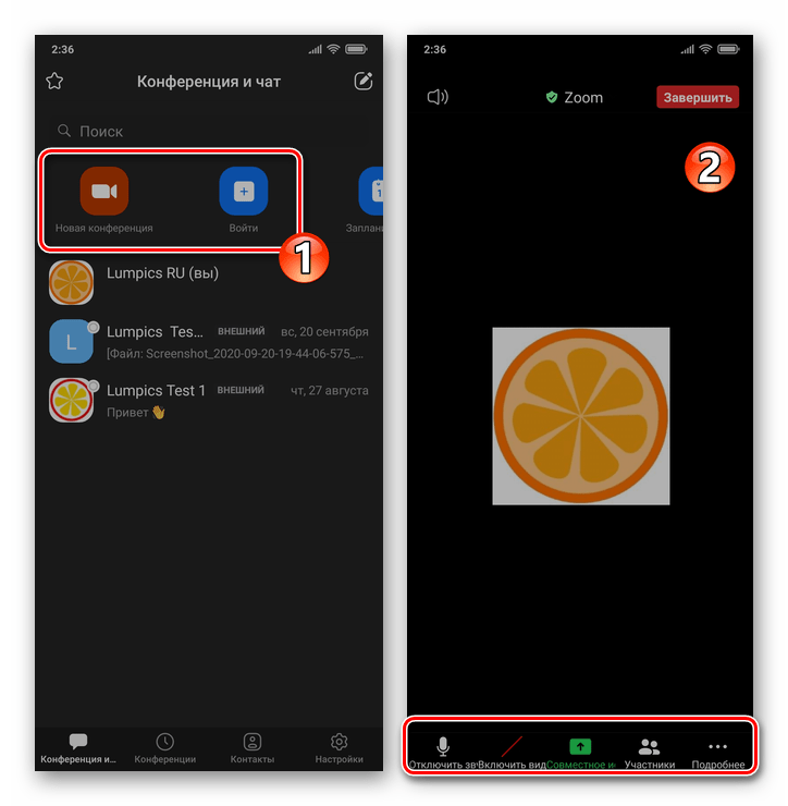 Zoom для смартфона - вход в существующую или создание новой конференции, панель с управляющими элементами на ее экране