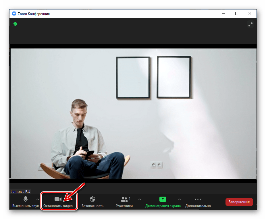 Zoom для Windows элемент Остановить видео для отключения веб-камеры в окне конференции