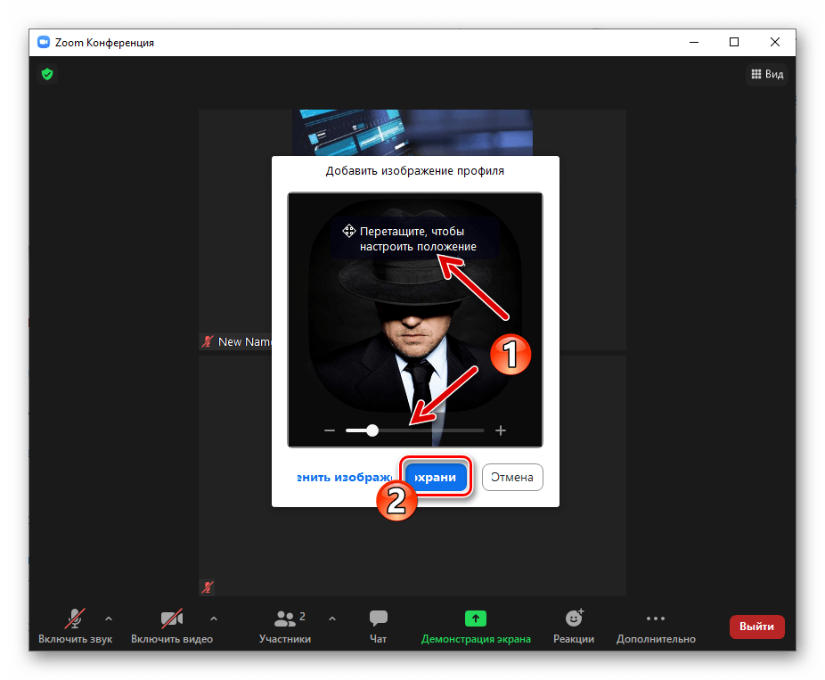 Zoom для Windows редактирование добавляемой через окно конференции аватарки участника