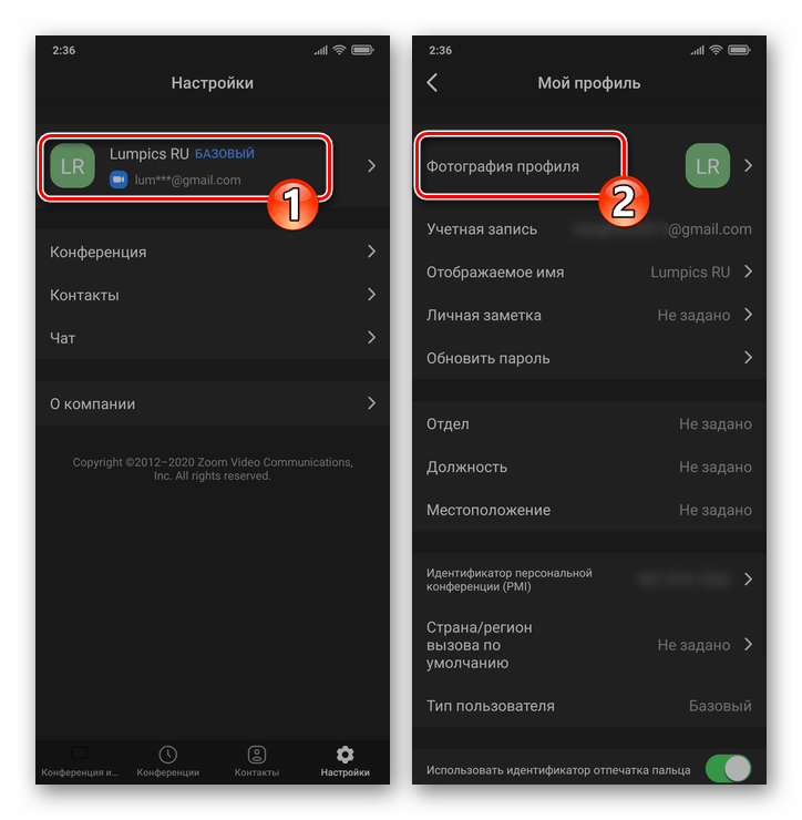 Zoom для Android и iOS Настройки приложения - Имя пользователя - Фотография профиля