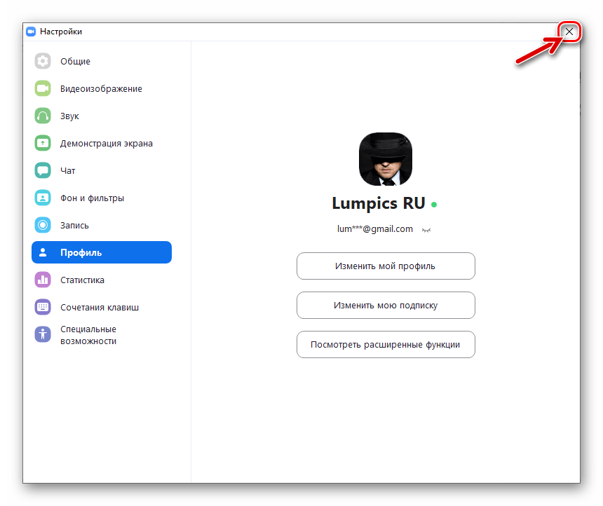 Zoom для Windows выход из Настроек программы после установки аватарки в сервисе