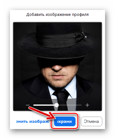 Zoom для Windows добавление отредактированного фото профиля в сервис