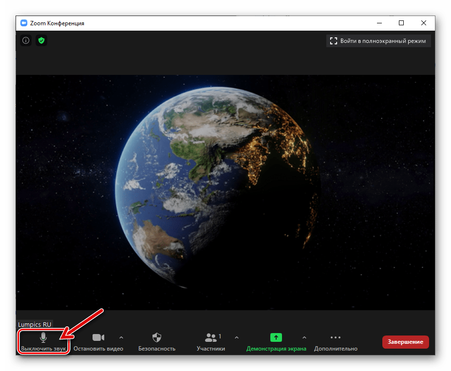 Zoom для Windows выключение своего микрофона во время конференции