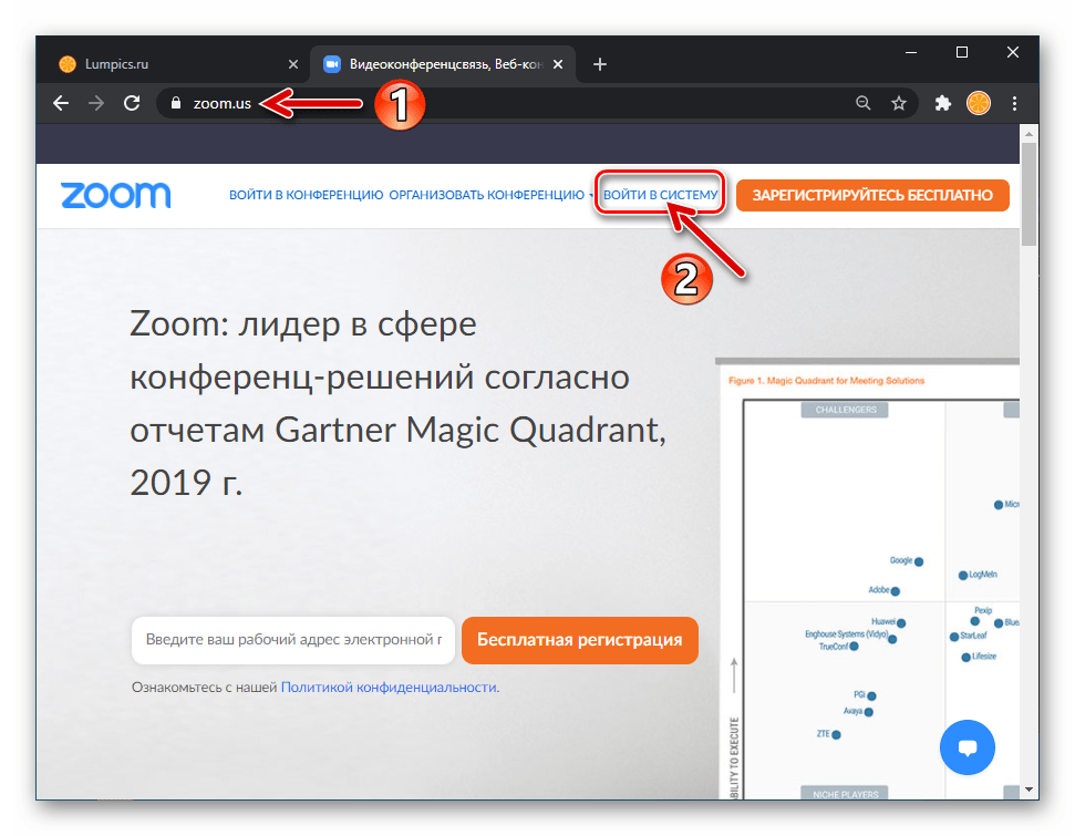 Zoom для Windows переход на официальный сайт сервиса для редактирования своего профиля