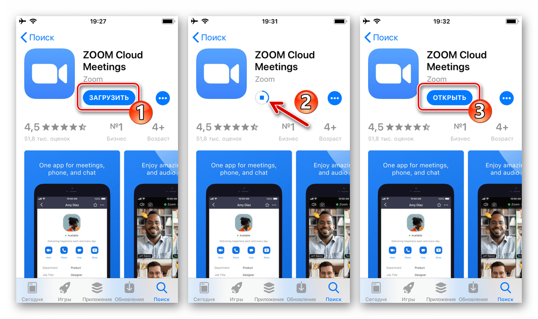 Zoom для iOS процесс инсталляции программы из Apple App Store