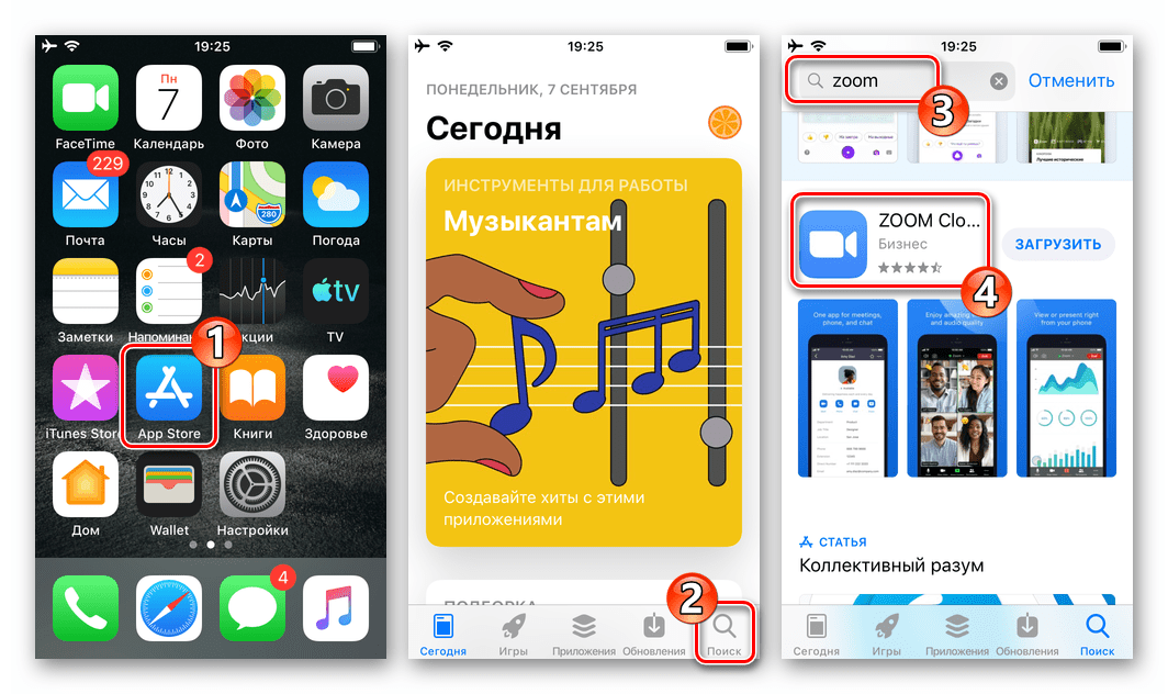 Zoom для iPhone - скачать программу из Apple App Store