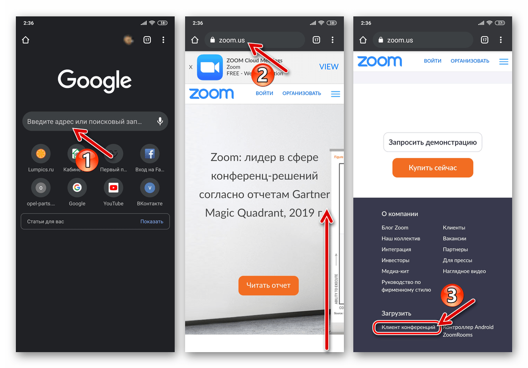 Zoom для Android переход на страницу загрузки apk-файла приложения на официальном сайте сервиса