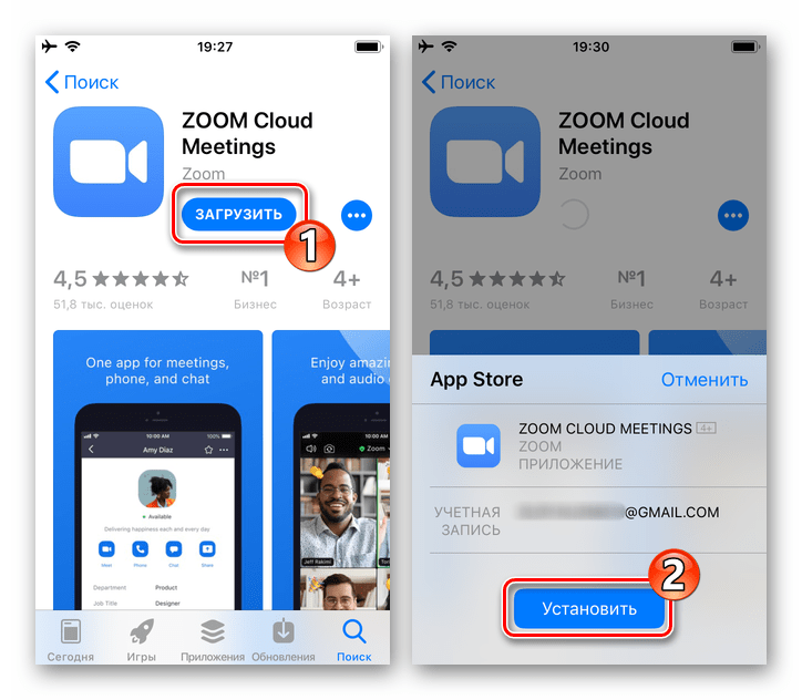 Zoom для iPhone - запуск установки программы из Apple App Store