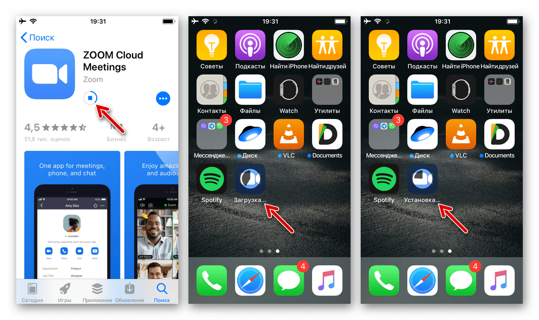 Zoom для iPhone - процесс установки программы из Apple App Store