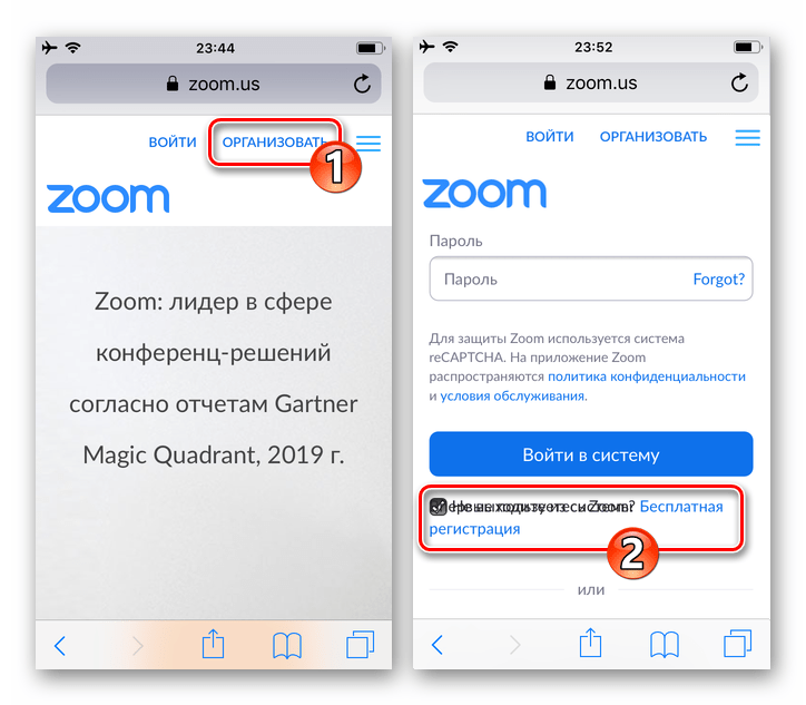 Zoom на iPhone - ссылка Бесплатная регистрация на офицальном сайте системы онлайн-конференций