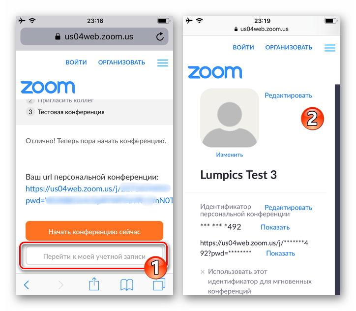 Zoom для iPhone - завершение регистрации в сервисе