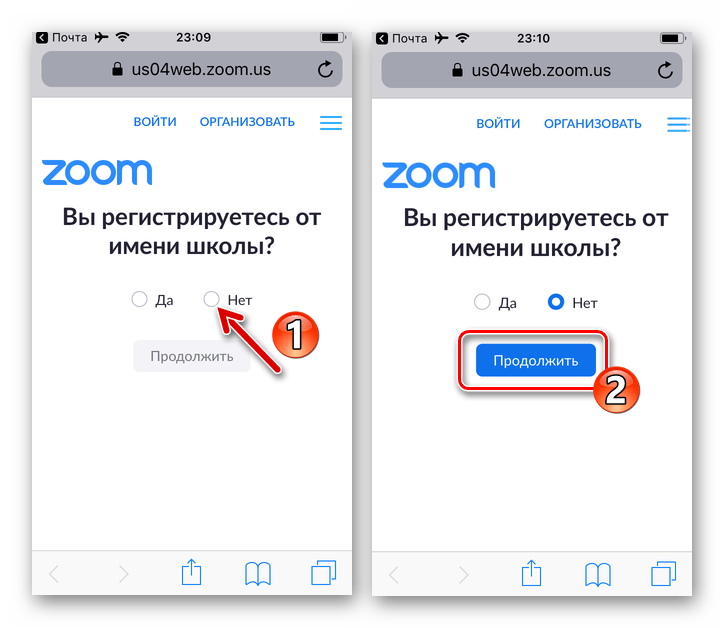 Zoom для iPhone - выбор типа регистрируемой в системе онлайн-конференций учетной записи