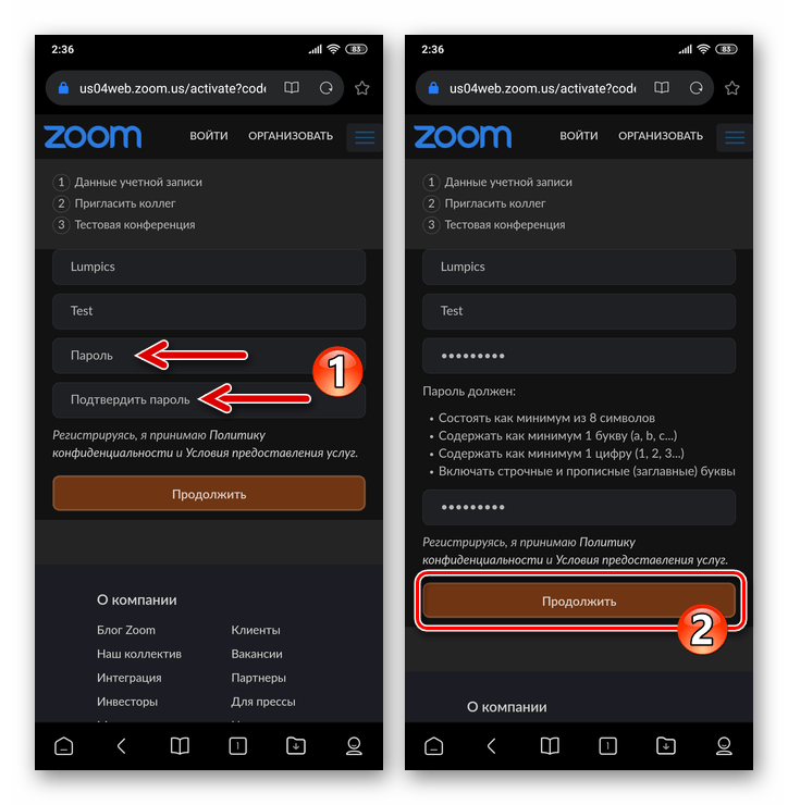 Zoom для Android - назначение пароля для доступа в систему в процессе регистрации аккаунта