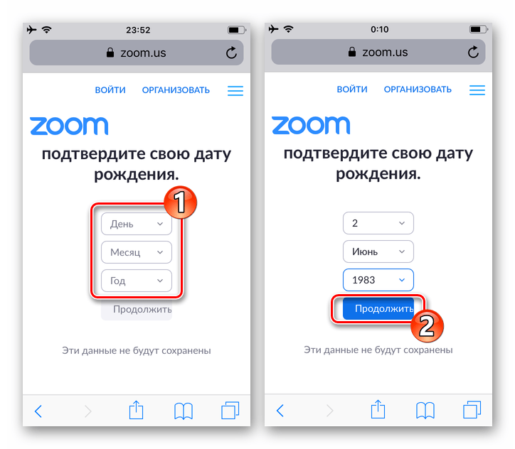 Zoom на iPhone - ввод даты рождения на странице оф.сайта системы для перехода к регистрации