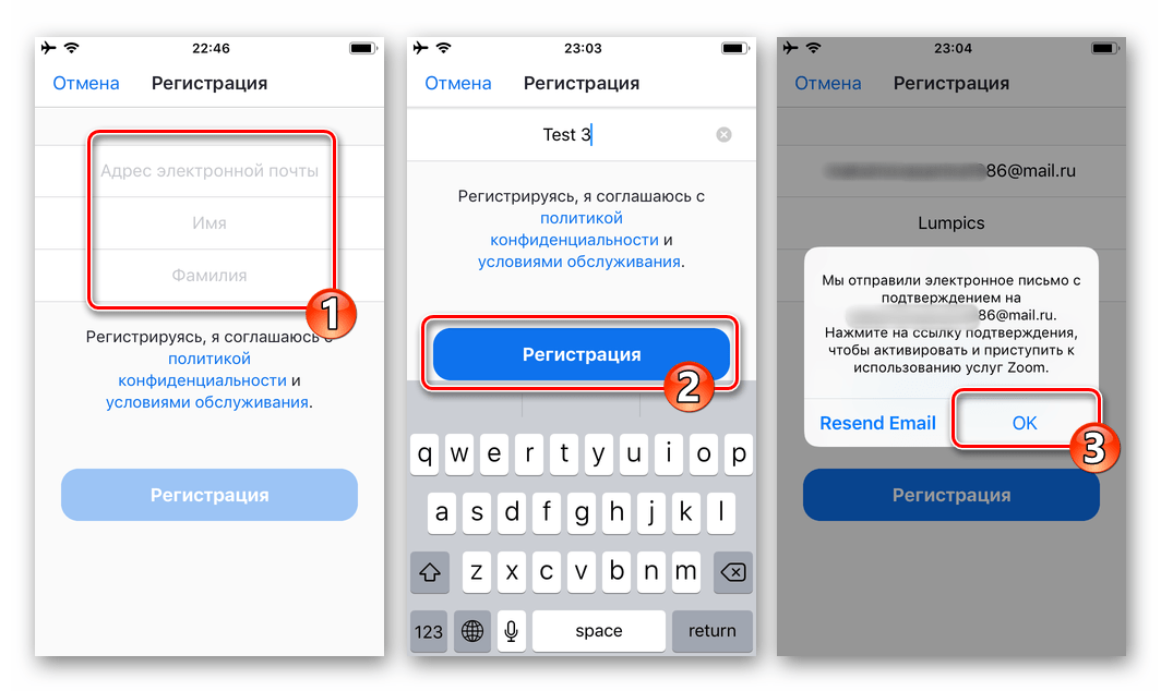 Zoom для iPhone - ввод адреса электронной почты, имени и фамилии пользователя для регистрации в сервисе