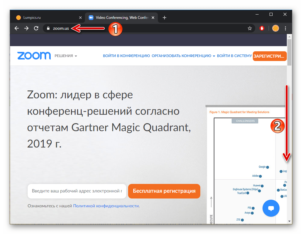 Zoom для ПК официальный сайт системы облачных видеоконференций