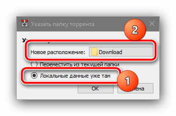 Выбрать папку старого торрента в Transmission чтобы перехешировать торрент и докачать файлы