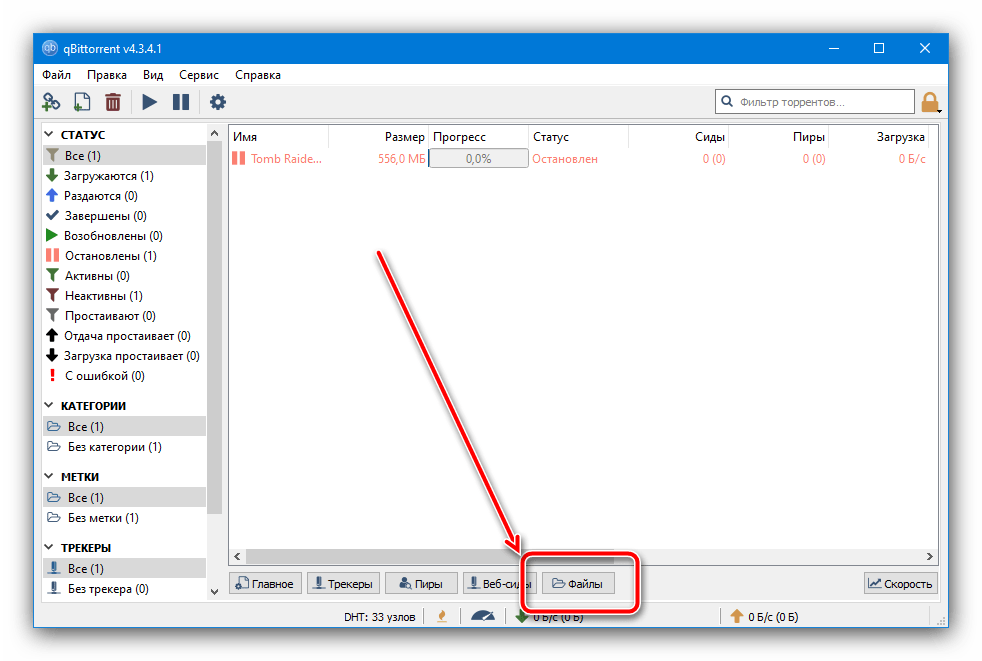 Вкладка скачиваемых файлов в qBitTorrent чтобы перехешировать торрент и докачать файлы