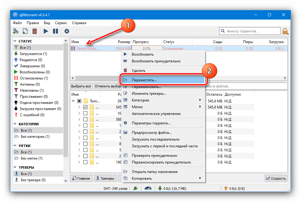 Начать перемещение старого торрента в qBitTorrent чтобы перехешировать торрент и докачать файлы