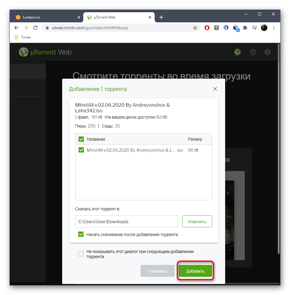 Начало скачивания файла торрент через приложение uTorrent Web