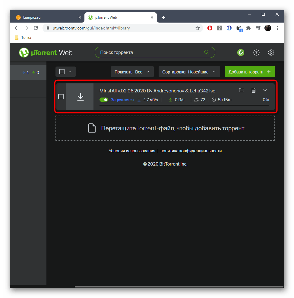 Управление загрузками через приложение uTorrent Web