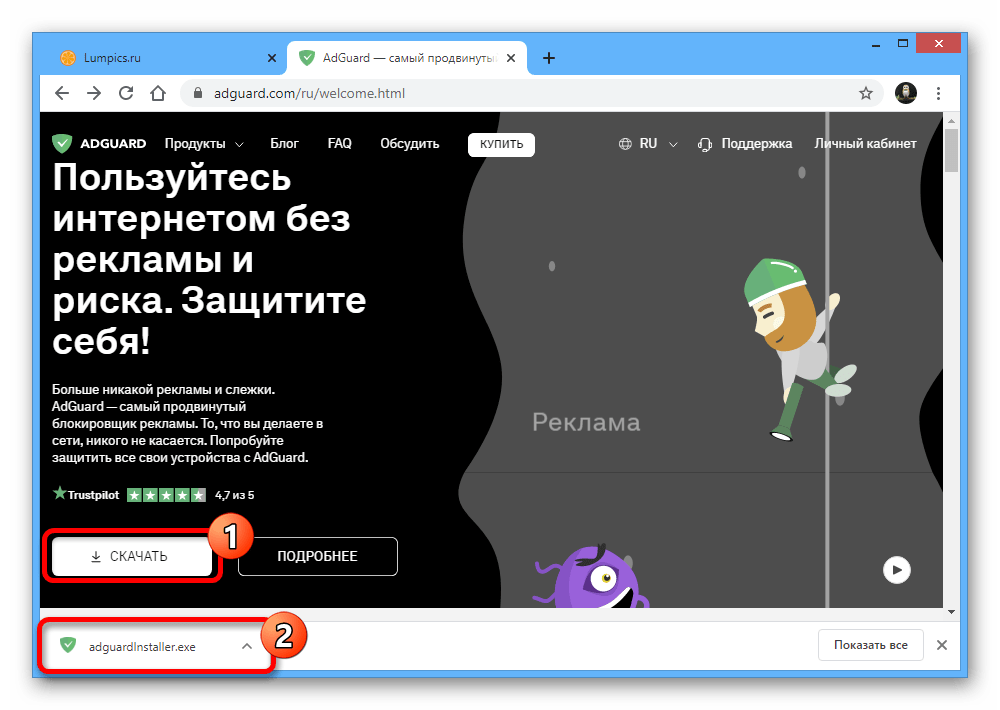 Процесс скачивания программы AdGuard на компьютер