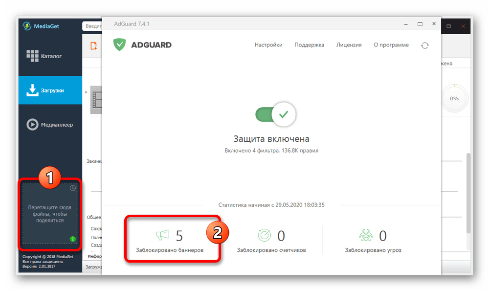 Успешная блокировка рекламы в торрент-клиенте через AdGuard