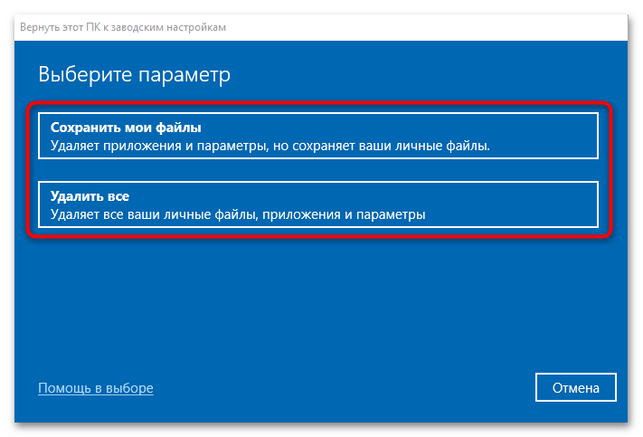 «Диспетчер задач» сам закрывается в windows 10-06