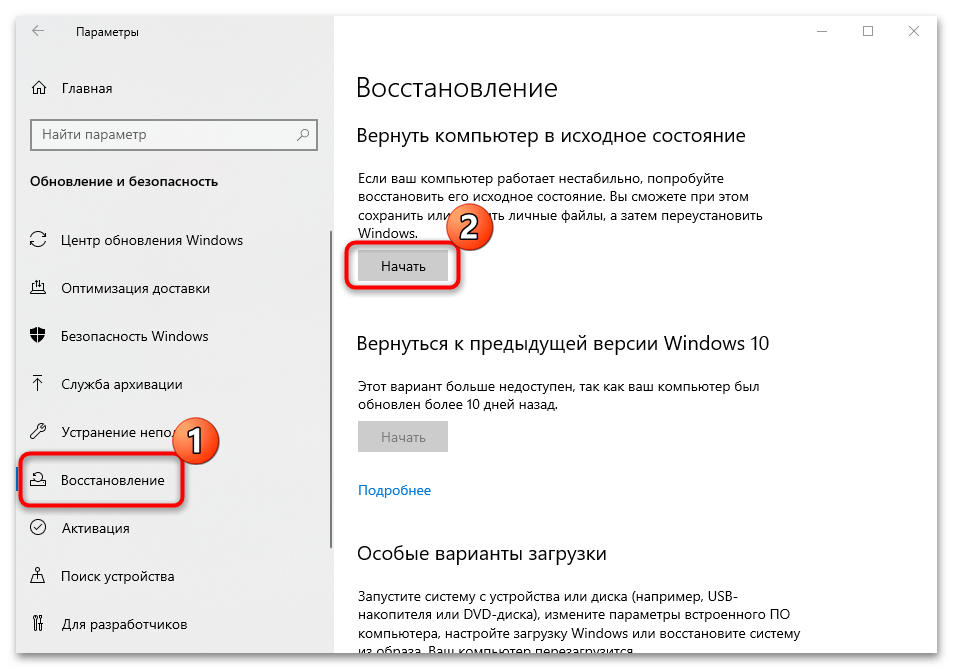 «Диспетчер задач» сам закрывается в windows 10-05