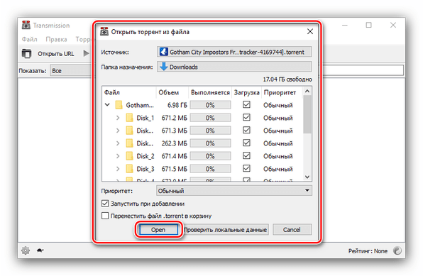 Запустить скачивание файлов с торрента в приложении Transmission-Qt
