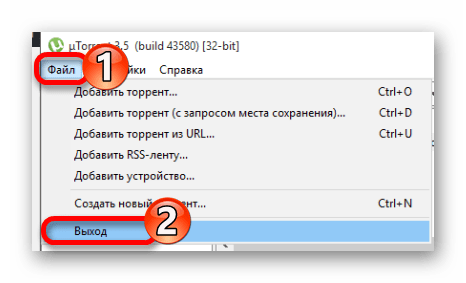 Выход из программы uTorrent