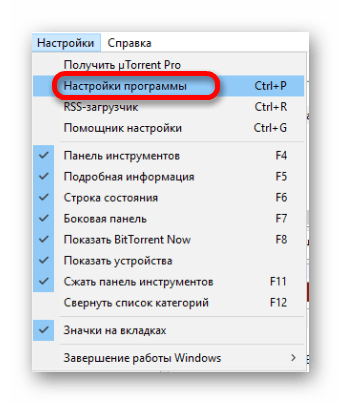 Путь настроек торрент-клиента