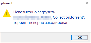 Пример диалогового окна ошибки неверно закодированого торрента