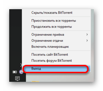 Выход с торрент-клиента
