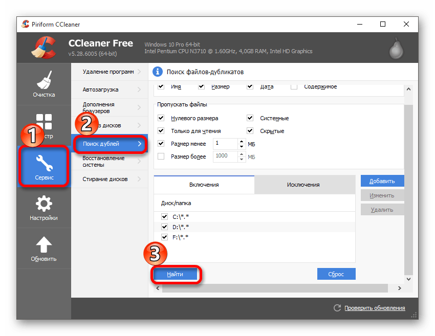 Поиск файлов-дублей с помощью программы CCleaner