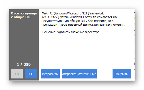 Исправления реестра с помощью Ccleaner