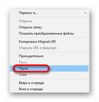 Пауза для остановки загрузки файла