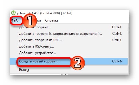 Путь создания нового торрент-файла