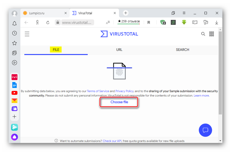 Подгрузка файла для проверки в Virus Total