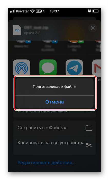 Подготовка файлов для скачивания в приложении Яндекс.Диск для iPhone