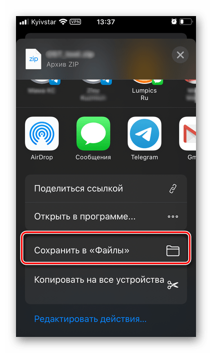Сохранить в Файлы в приложении Яндекс.Диск для iPhone
