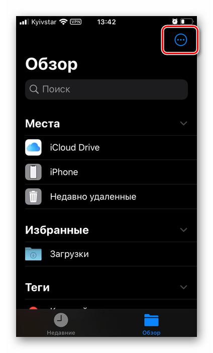 Добавление Яндекс диска в приложение Файлы на iPhone