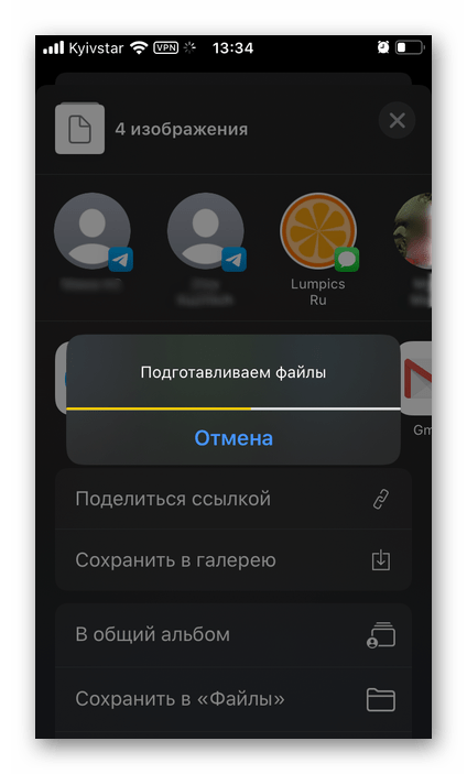 Подготовка файдлов для скачивания в приложении Яндекс.Диск на iPhone