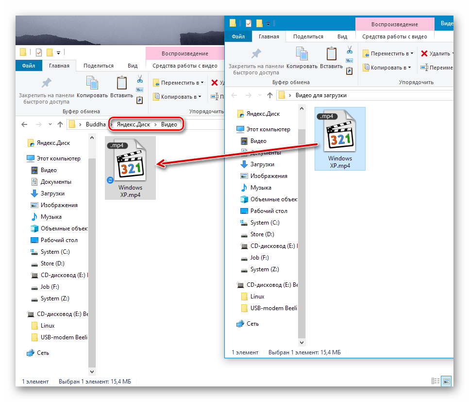 Копирование файла в папку Яндекс Диска на компьютере