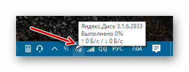 Прогресс синхронизации загружаемого файла через папку Яндекс Диска на компьютере