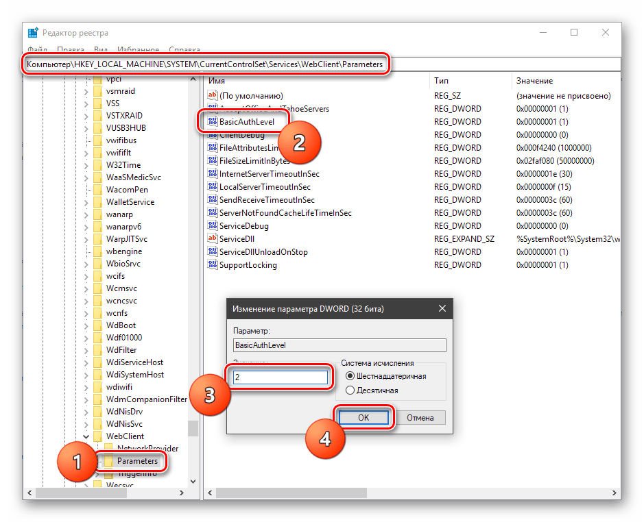 Настройка параметра системного реестра для решения проблемы с доступом к ресурсам HTTPS в Windows 10