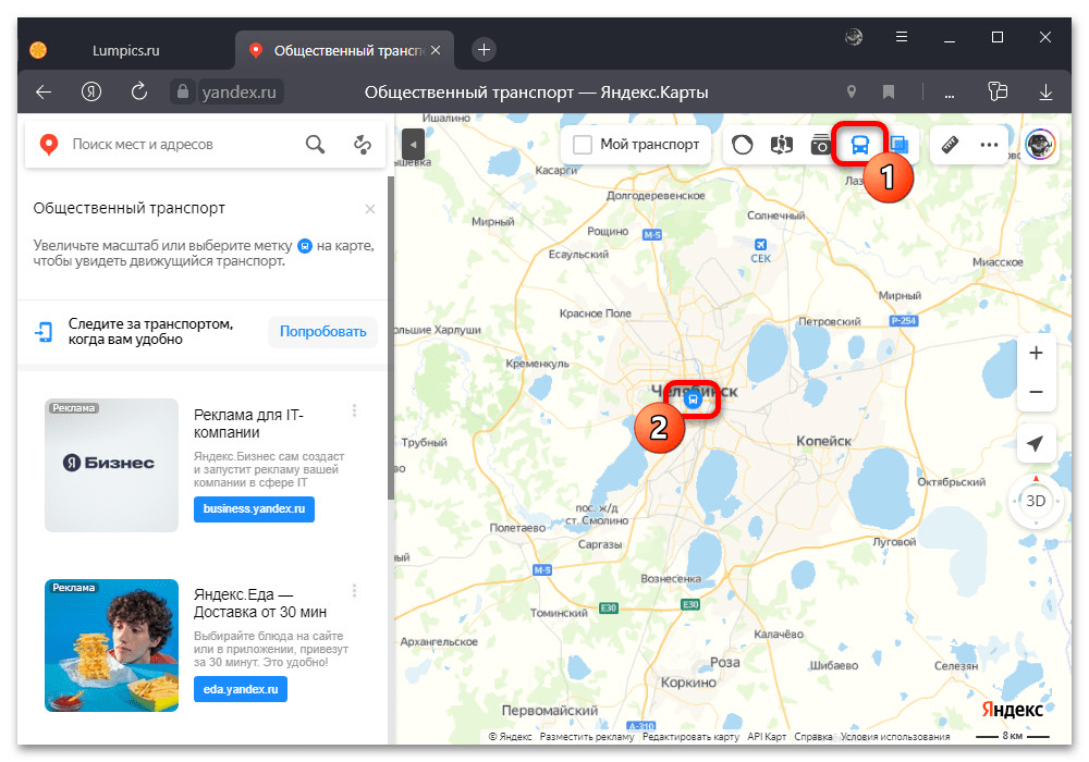 Яндекс Карты не показывает транспорт_002